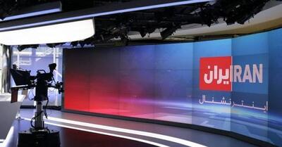 انتشار ویدئوهای هک شبکه تروریستی اینترنشنال