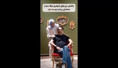 ماجرای جالب و بامزه‌ای که بین زینب موسوی و همسرش رخ داد