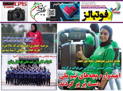 استقلال با یک مهاجم ولزی توافق کرد - پارس فوتبال