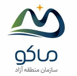ماکو از مسیر توسعه بازنایستاده است