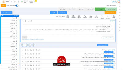 تحول تصمیم‌سازی در اقتصاد ایران با پلتفرم‌های بومی داده‌محور
