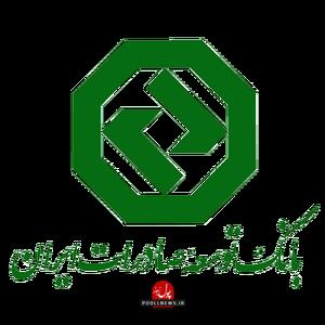 بانک توسعه صادرات ایران موتور محرکه تامین مالی پروژه‌های صادراتی