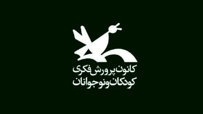 سه کتاب رایگان از کانون پرورش فکری هدیه بگیرید