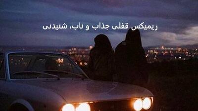 دانلود ریمیکس «من مودی نبودم» از حامیم • مهیار • مجید رضوی • علی یاسینی + پخش آنلاین