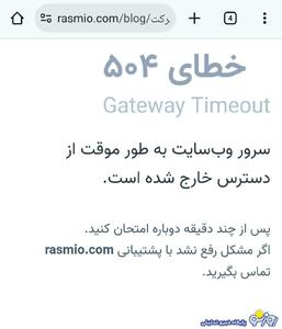 رسیمو جاسوس اسراییل است؟