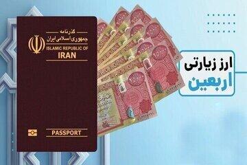 زائران اربعین بخوانند| شرایط دریافت ارز اربعین اعلام شد | رویداد24