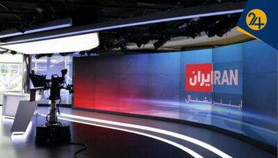 از حامیان مالی تا تماس‌گیرندگان | از افشای اطلاعات شبکه ایران اینترنشنال، چه کسانی باید نگران باشند؟ | رویداد24