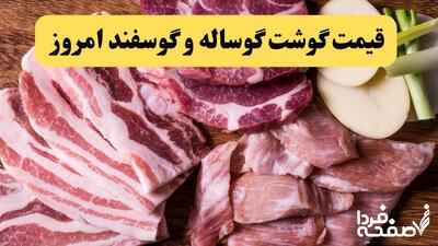 قیمت گوشت قرمز امروز سه‌شنبه ۱۷ تیر ۱۴۰۴ | هر کیلو گوشت چرخ‌کرده چند؟