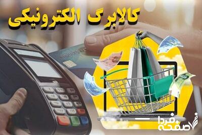 پاسخ به پرتکرارترین سوالات حوزه کالابرگ | چگونه به دهک‌بندی اعتراض کنیم؟
