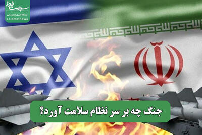 جنگ چه بر سر نظام سلامت آورد؟