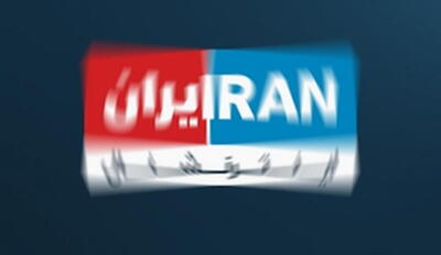 ایران اینترنشنال هک شد + سورپرایز هکرها