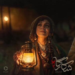 پوستر و تصاویر جدید سریال شکارگاه در آستانه پخش قسمت دوم
