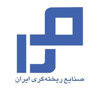 مجمع صنایع ریخته‌گری ایران؛ سود ۴۰ریالی سهامداران خریخت تصویب شد - سرمایه و بورس