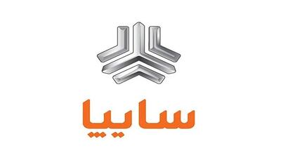 آغاز فروش محصولات سایپا از هفته آینده