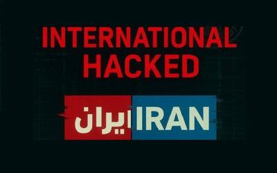 شبکه «ایران اینترنشنال» توسط هکرهای حنظله به طور کامل هک شد +فیلم | شفقنا