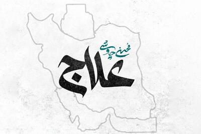 واکنش شاعر قطعه «علاج» به شایعه دریافت پول برای آهنگ علاج توسط محسن چاوشی + عکس