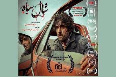 جایزه ویژه هیئت داوران جشنواره اسپانیا به «شال سیاه» رسید