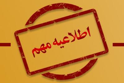 فرمانداری ملارد در رابطه با شنیده‌شدن صدای انفجار در ساعات آینده هشدار داد
