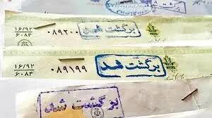 چک‌های برگشتی رکورد زدند | ۳ استان نیمی از بازار را در اختیار دارند
