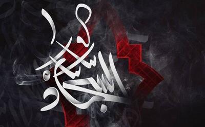شهادت امام سجّاد (ع) و نقش ایشان بعد از واقعۀ عاشورا / دو هدف بزرگ که محقق شد