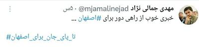 خبری خوب از راه دور برای اصفهان؛ احتمال رسیدن آب دریای عمان