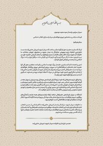 نامه خانواده شهید حاجی‌زاده به فرمانده هوافضا