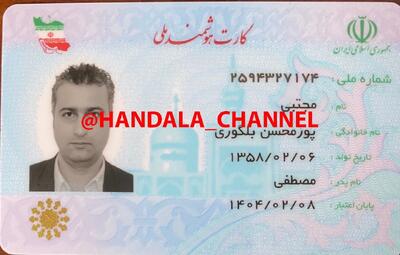 انتشار اطلاعات یکی از خبرنگاران اصلی به منظور اثبات هک اینترنشنال