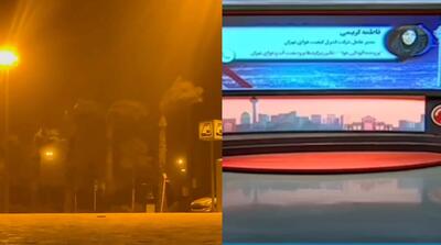 مردم به گرد و غبار عادت کنند!