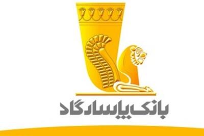 بانک پاسارگاد استخدام می کند