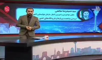 پول بلیط پروازهای کنسل شده باید به حساب شخص افراد واریز شود