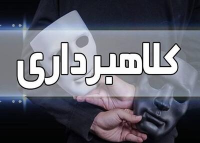 بانک مرکزی: تبلیغات پرداخت وام در فضای مجازی کلاهبرداری است