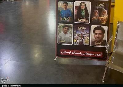 سینماهای لرستان سنگر فرهنگی در روزهای جنگ - تسنیم