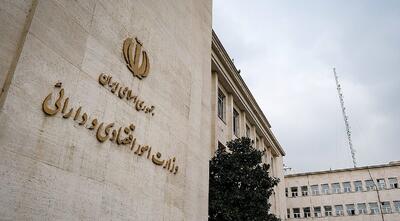 نشست سراسری مدیران کل استانی وزارت اقتصاد برگزار شد