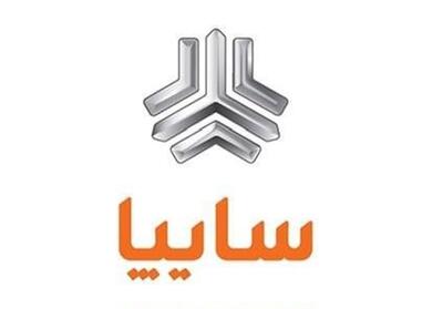 آغاز مرحله جدید فروش محصولات شرکت سایپا از هفته آینده