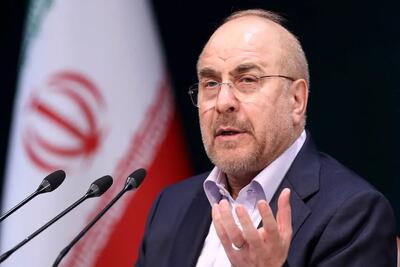 قالیباف قانون انتقال محکومان میان ایران و ونزوئلا را ابلاغ کرد