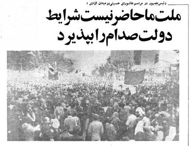 عکس‌های منتشرنشده از عاشورایی که مردم به میدان آزادی رفتند!