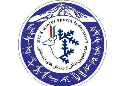 چهار نامزد ریاست اسکی تایید صلاحیت شدند