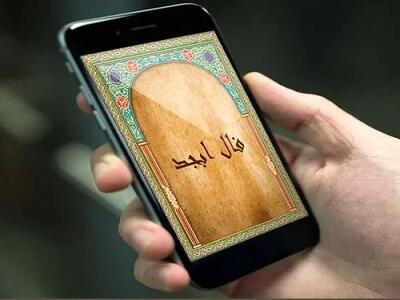فال ابجد چهارشنبه 18 تیر بر اساس اسم مادر