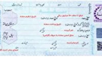 ثبت واژه حُسن ضمانت در سفته‌های قرارداد کاری ضروری است