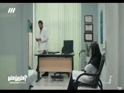 شوهر من چرا اومده اینجا؟