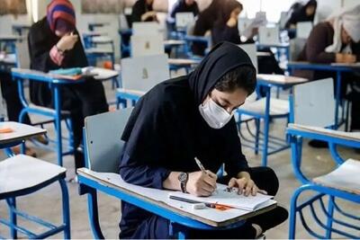 سؤالات امتحانات نهایی خرداد امسال لو رفت؟