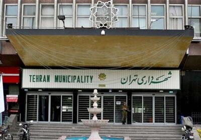 انتصابات جدید در قرارگاه‌ ستاد اربعین شهرداری تهران
