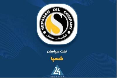 «شسپا» و حمایت های پیش روی...