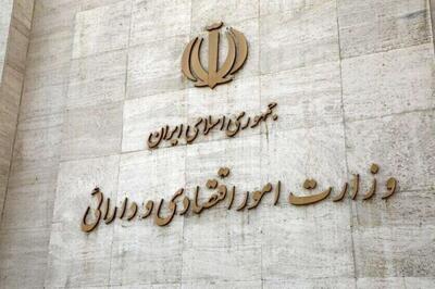 فراخوان وزارت اقتصاد برای انتخاب بازارگردان اوراق مالی اسلامی دولت در سال ۱۴۰۴