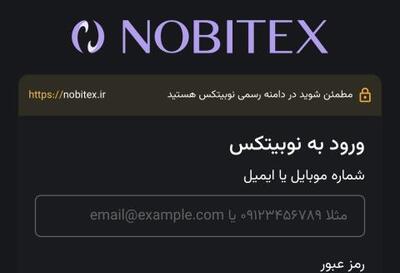 نوبیتکس به حالت عادی بازگشت