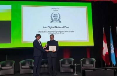 ایران دیجیتال؛ پروژه برتر در اجلاس WSIS 2025