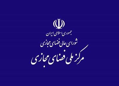تشکیل کمیته نظارت بر حسن اجرای مصوبات در دبیرخانه شورای عالی فضای مجازی