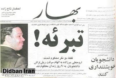 بازخوانی ماجرای تیر ماه ۱۸ تیرِماه ۷۸ و چند لباس شخصی!
