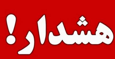 هشدار جدی به مردم | به هیچ وجه روی این لینک ها کلیک نکنید !