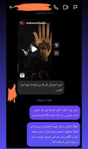 عکس/ واکنش فرزند استاد لطفی به مداحی‌ ای ایران | اقتصاد24